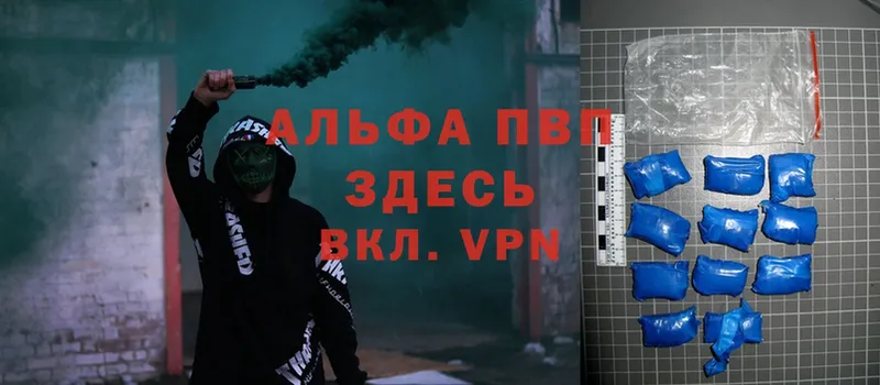 A-PVP VHQ  Куса 