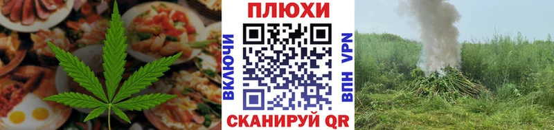Canna-Cookies конопля закладка Куса