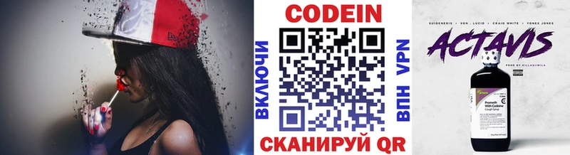Кодеиновый сироп Lean Purple Drank  Куса 
