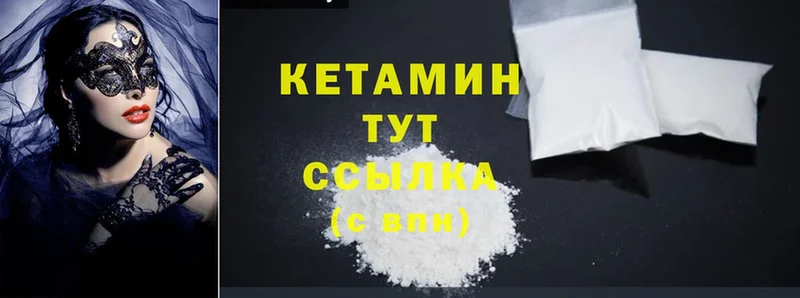 Кетамин ketamine  ОМГ ОМГ зеркало  Куса  наркотики 