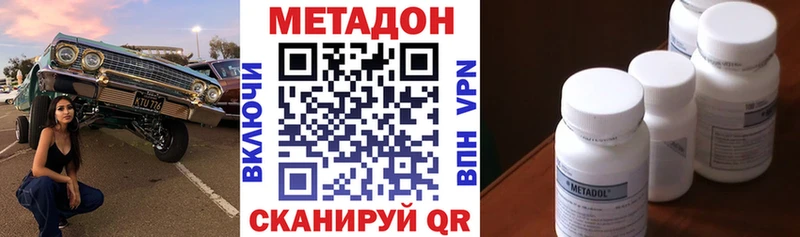 МЕТАДОН methadone  shop состав  Куса  продажа наркотиков 